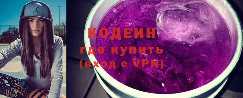 Кодеиновый сироп Lean Purple Drank  Скопин 