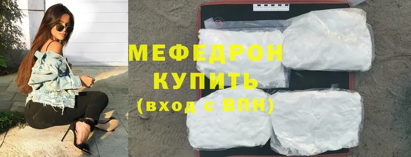 Мефедрон mephedrone  цена наркотик  Скопин 